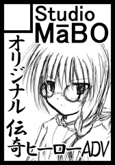 Studio MaBO 夏コミ サークルカット