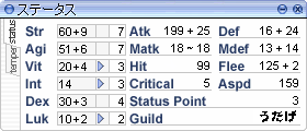 ステータス(AGI型…？)